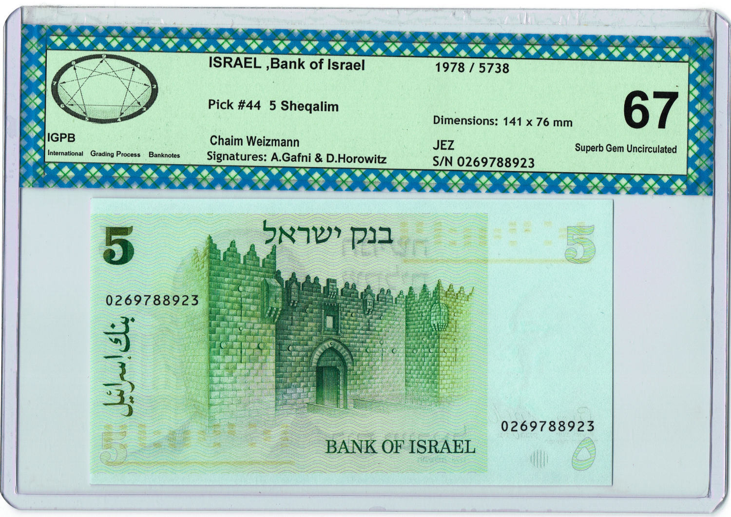 Israel - 5 Shekel 1978 - IGPB 67. - 1 1