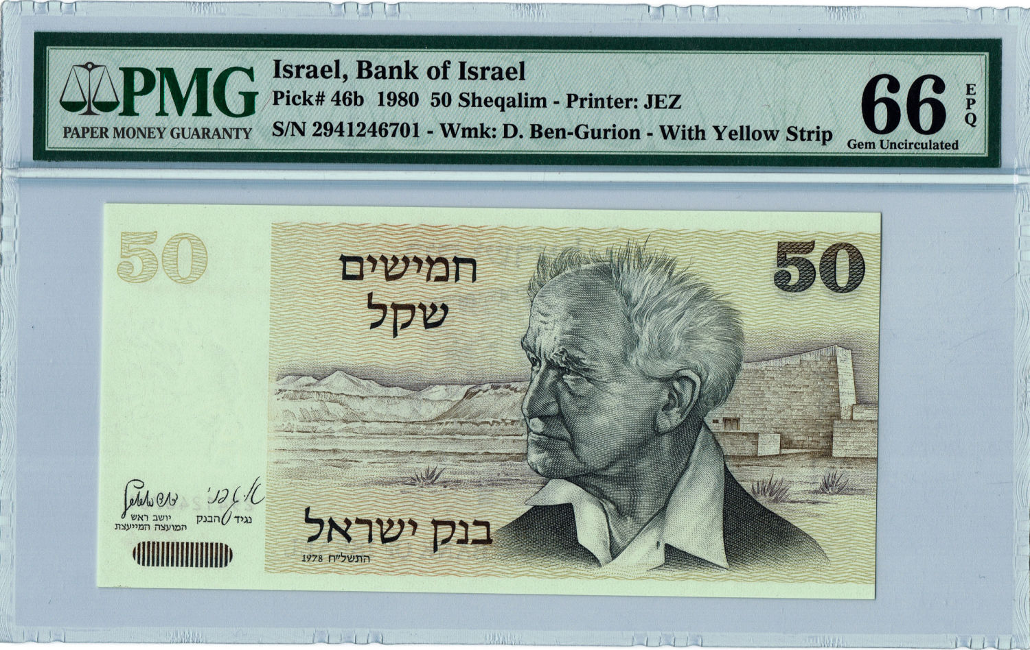 Israel - 50 Shekels 1978 - PMG 66 EPQ - "Bar-code". - 1 0