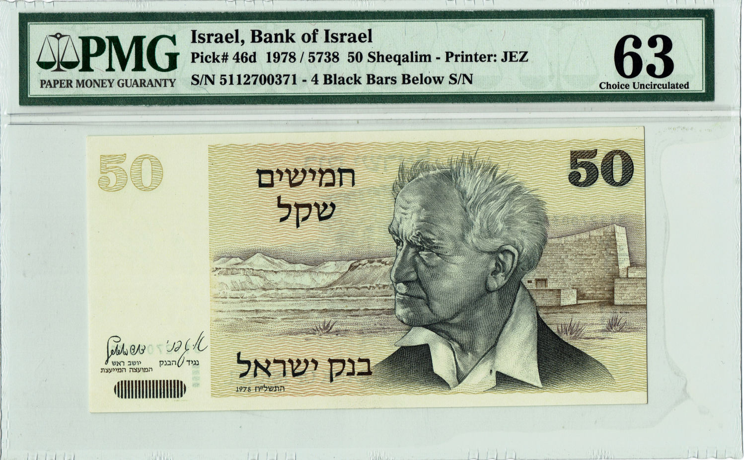 Israel - 50 Shekels1978 - PMG 63 - "4 black bars". - 1 0