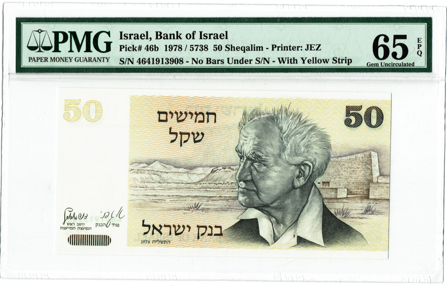 Israel - 50 Shekels 1978 - PMG 65 EPQ - "Bar-code". - 1 0