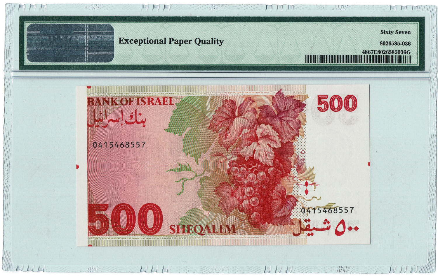 Israel - 500 Sheqels 1982 - PMG 67 EPQ. - 1 1