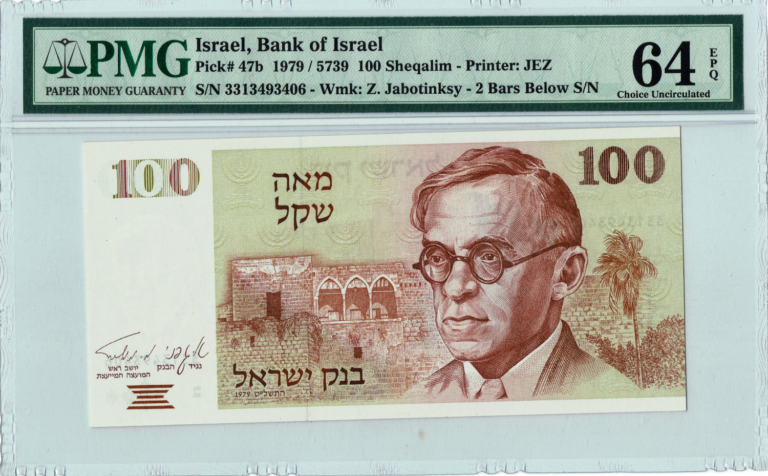 Israel - 100 Shekels 1979 - PMG 64 EPQ - "2 brown bars". - 1 0