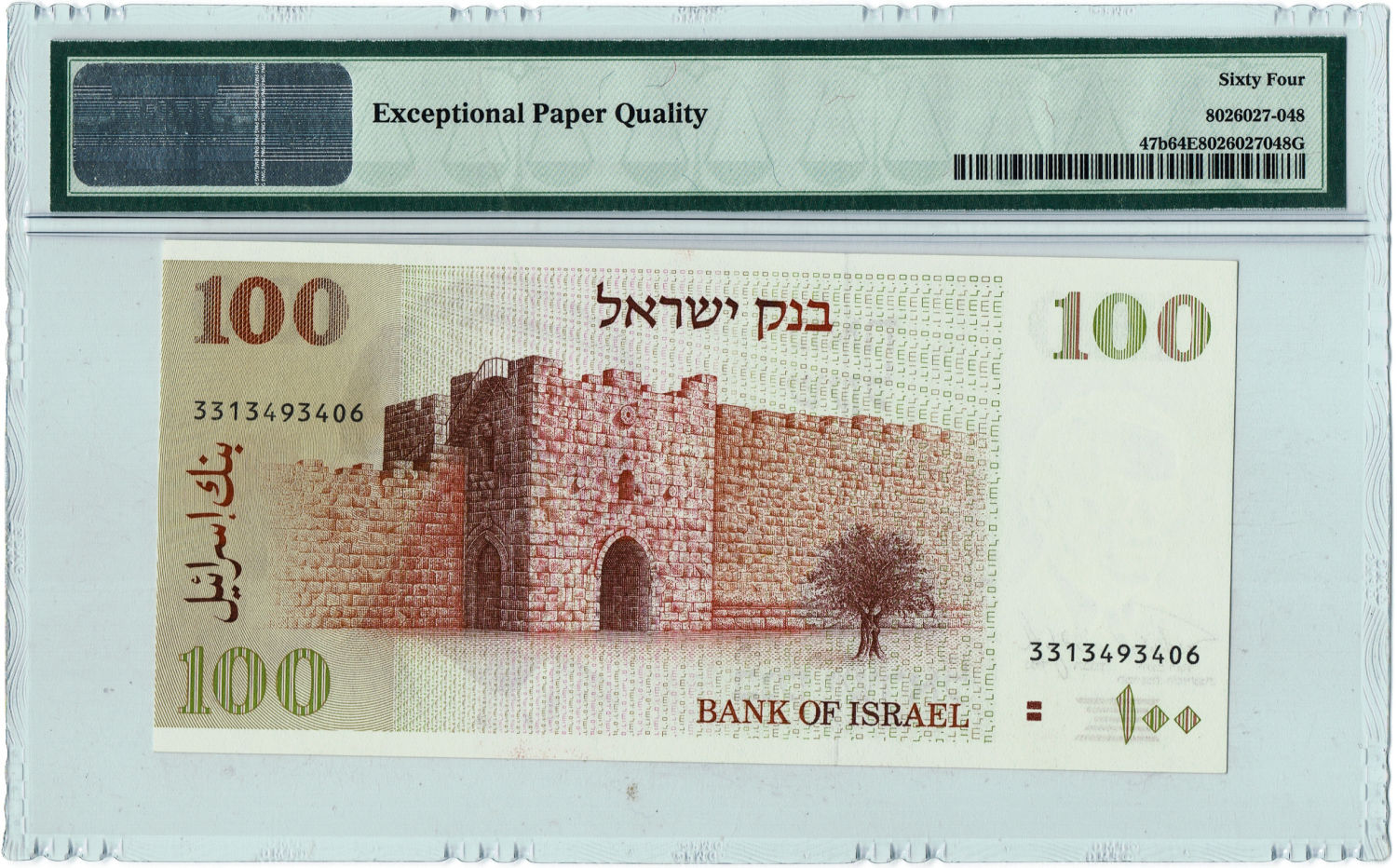 Israel - 100 Shekels 1979 - PMG 64 EPQ - "2 brown bars". - 1 1