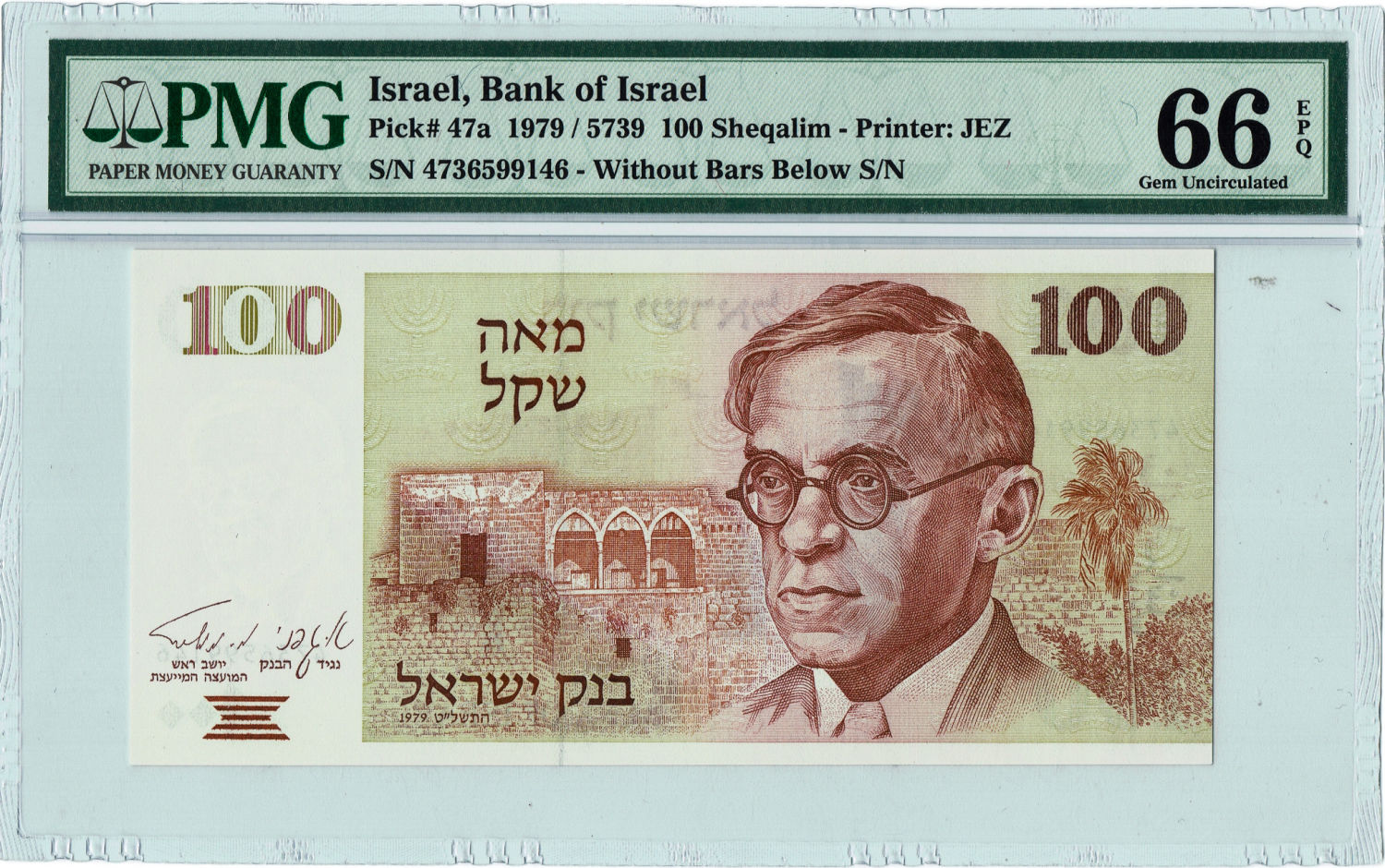 Israel - 100 Shekel 1979 - PMG 66 EPQ. - 1 0