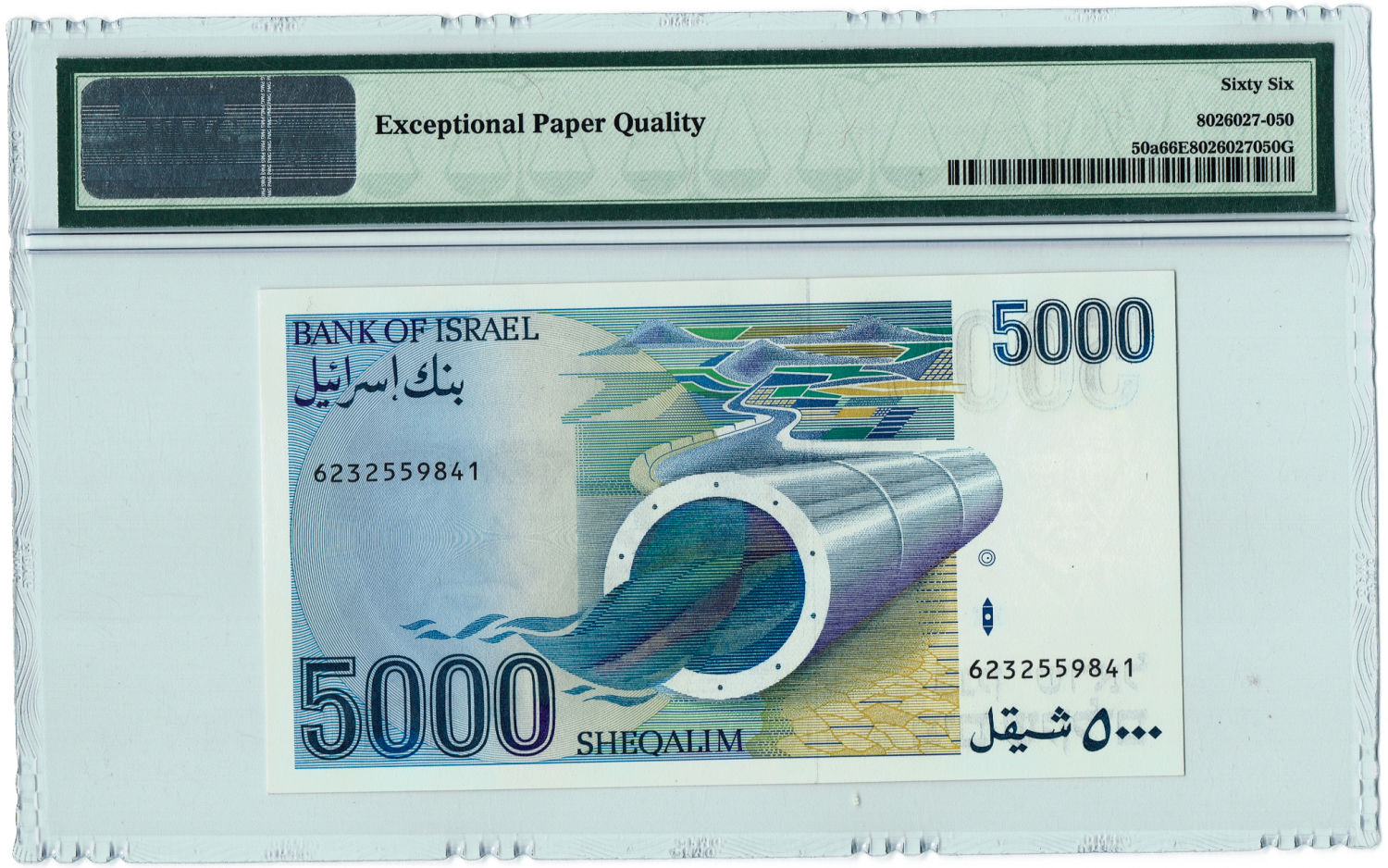 Israel - 5000 Shekel 1984 - PMG 66 EPQ. - 1 1