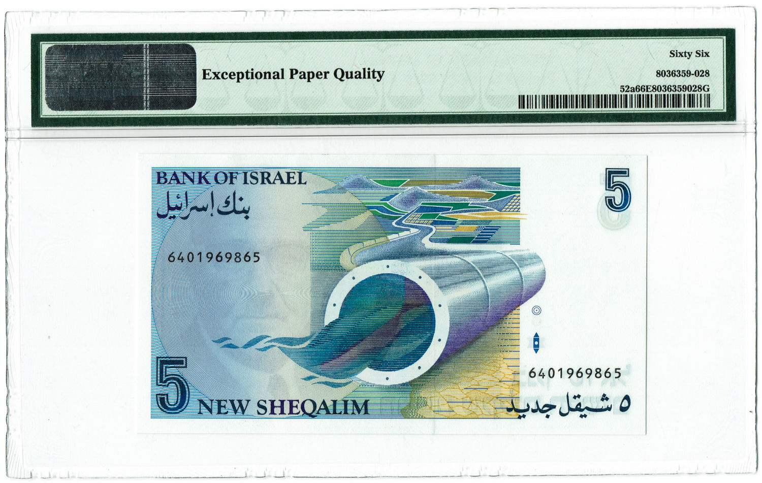 Israel - 5 Shekels 1985 - PMG 66 EPQ. - 1 1