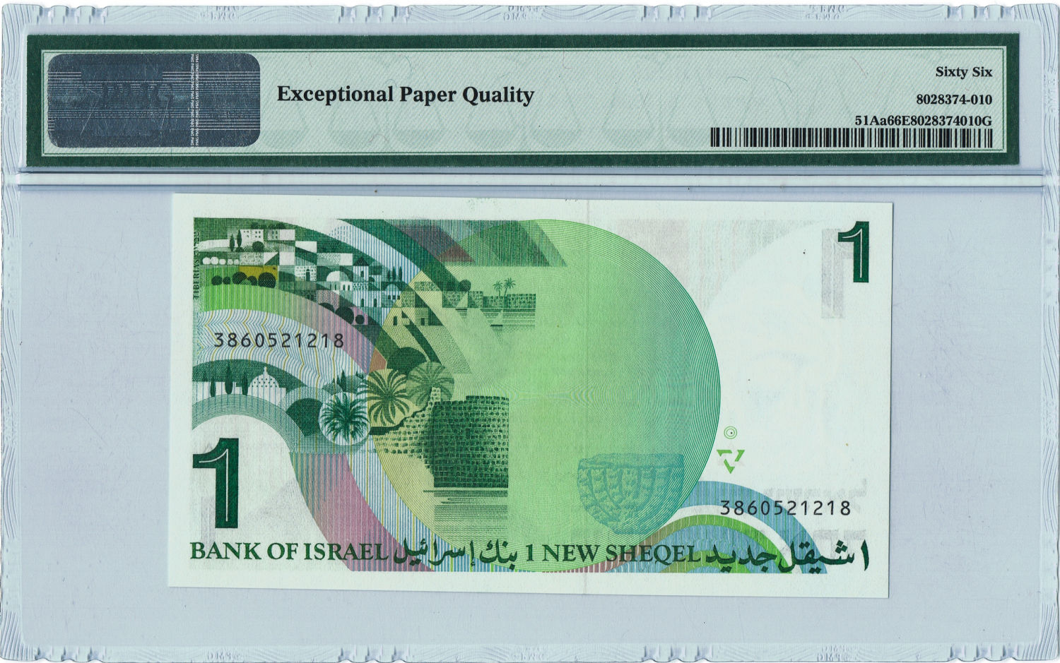 Israel - 1 Shekel 1985 - PMG 66 EPQ. - 1 1