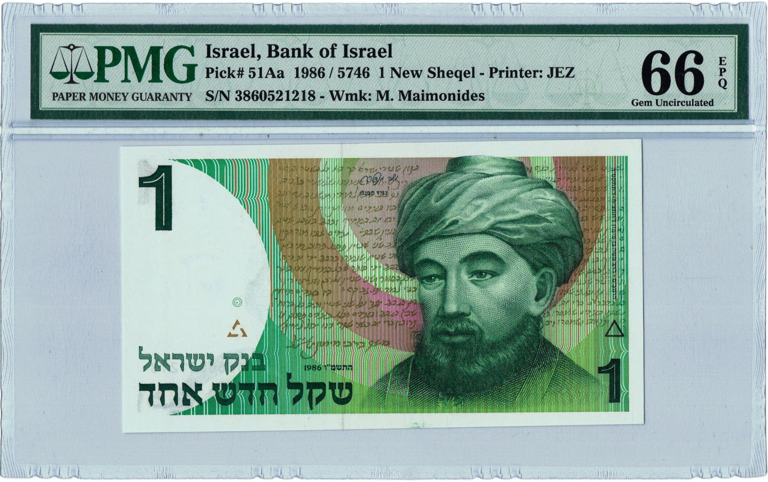 Israel - 1 Shekel 1985 - PMG 66 EPQ. - 1 0