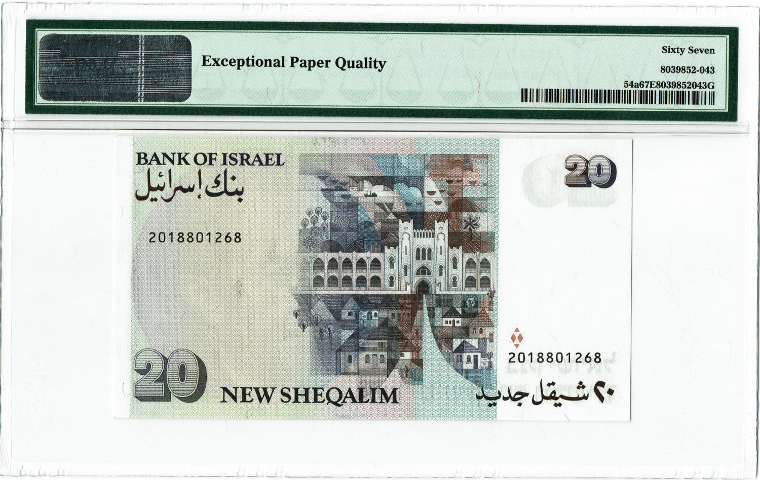 Israel - 20 Shekels 1987 - PMG 67 EPQ. - 1 1