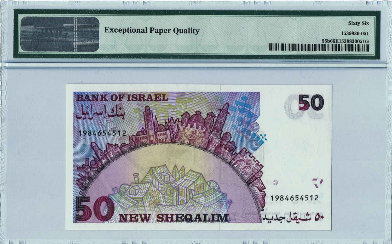 Israel - 50 Shekels 1988 - PMG 66 EPQ. - 1 1