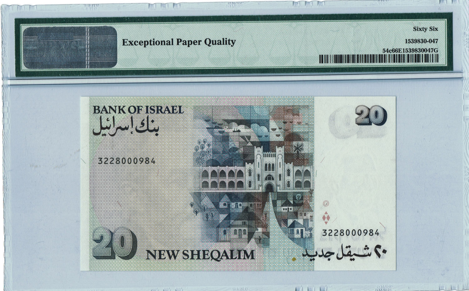 Israel - 20 Shekels 1993 - PMG 66 EPQ. - 1 1