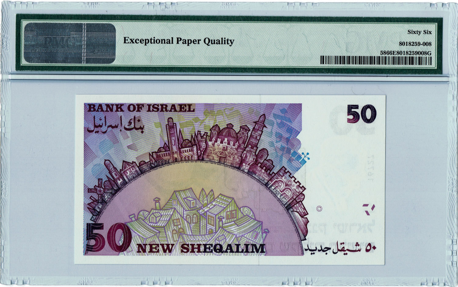 Israel - 50 Shekels 1998 - PMG 66 EPQ - "50 years". - 1 1