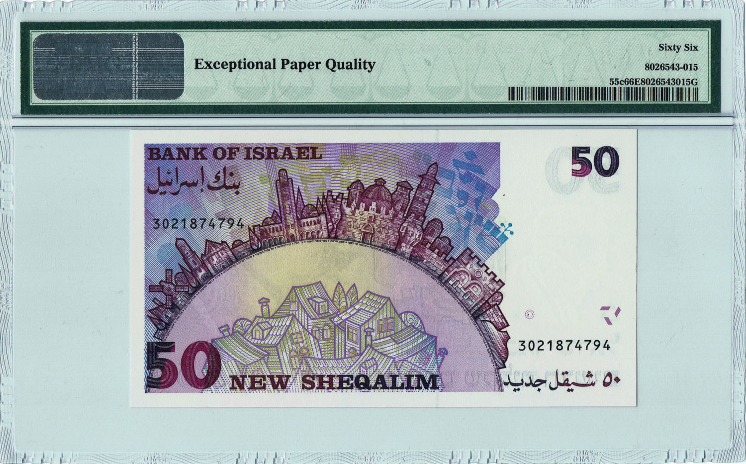 Israel - 50 Shekels 1992 - PMG 66 EPQ. - 1 1