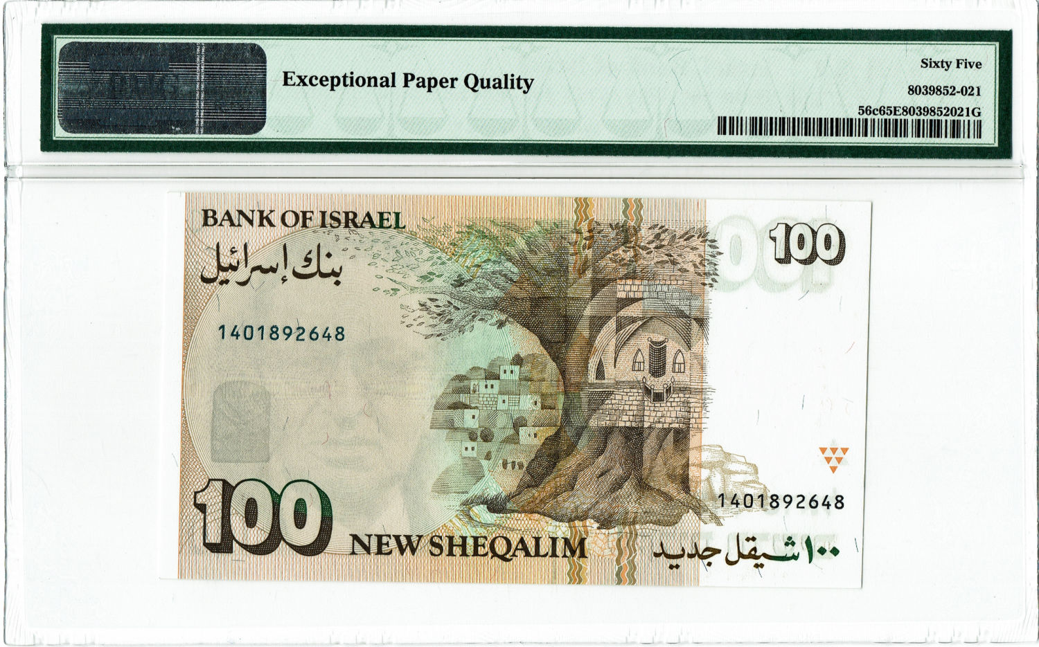 Israel - 100 Shekels 1995 - PMG 65 EPQ. - 1 1