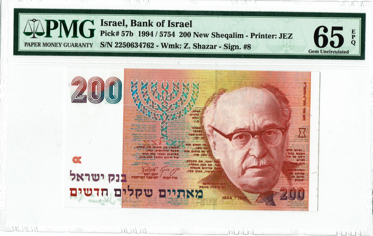 Israel - 200 Sheqels 1994 - PMG 65 EPQ. - 1 0