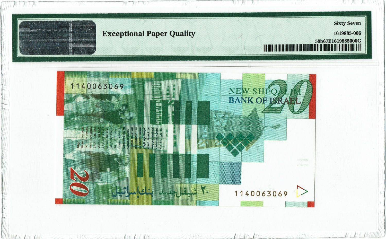 Israel - 20 Shekels 2001 - PMG 67 EPQ. - 1 1