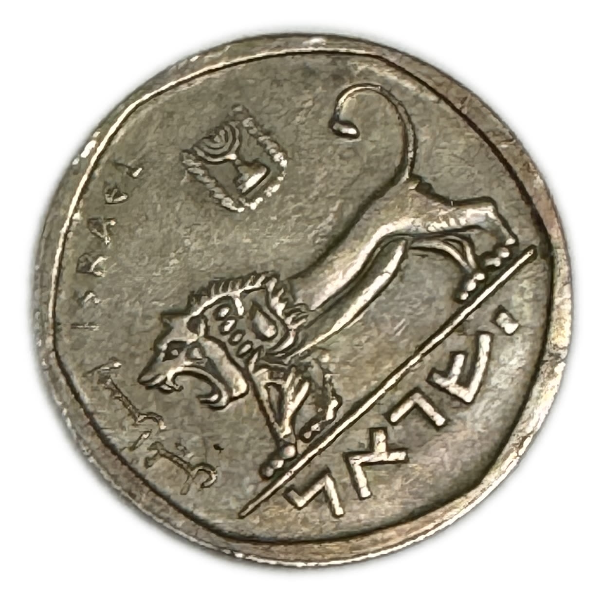 Israel - 1/2 Sheqel 1980' - Minting Error, Obverse Brockage - Rare - 1 1