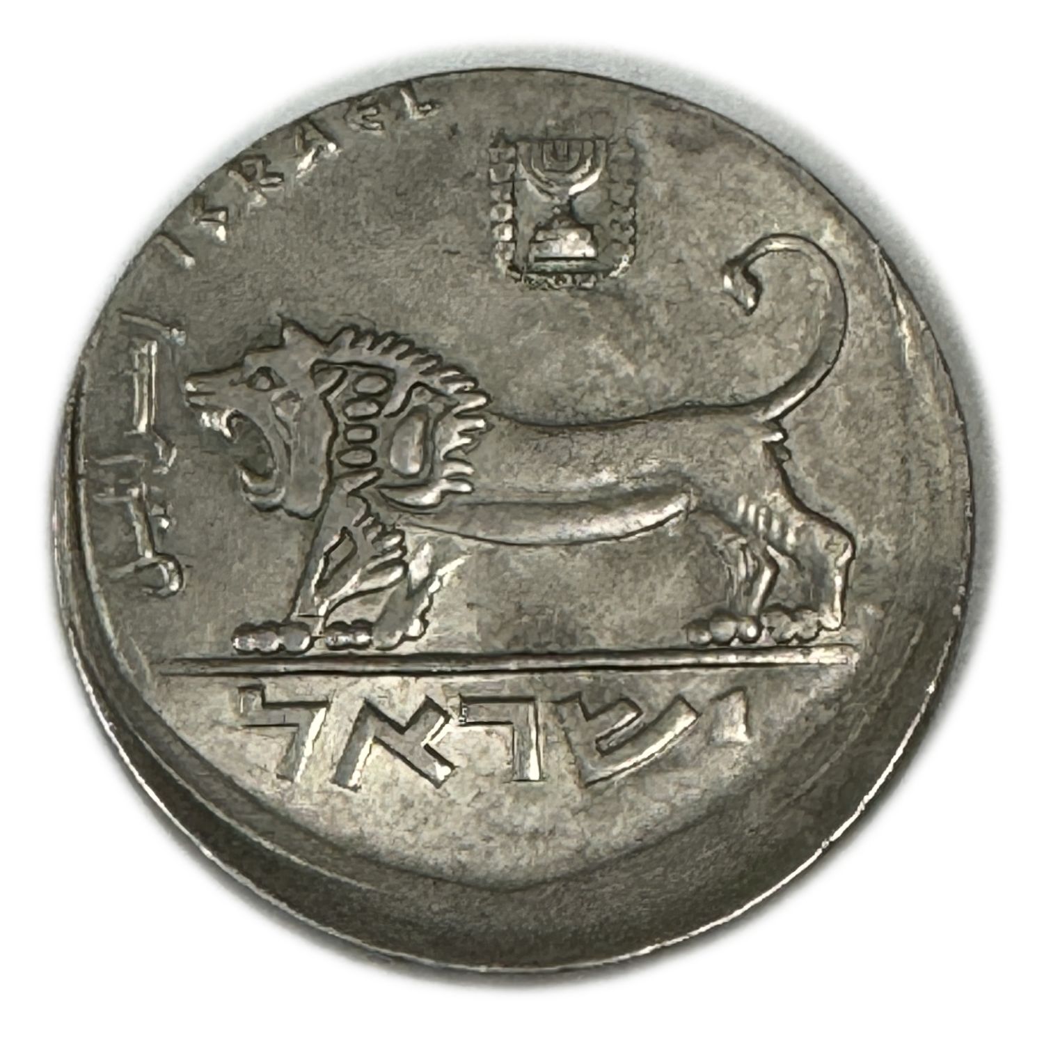 Israel - 5 Lirot 1978 - Minting error, off-center - AU - 1 1