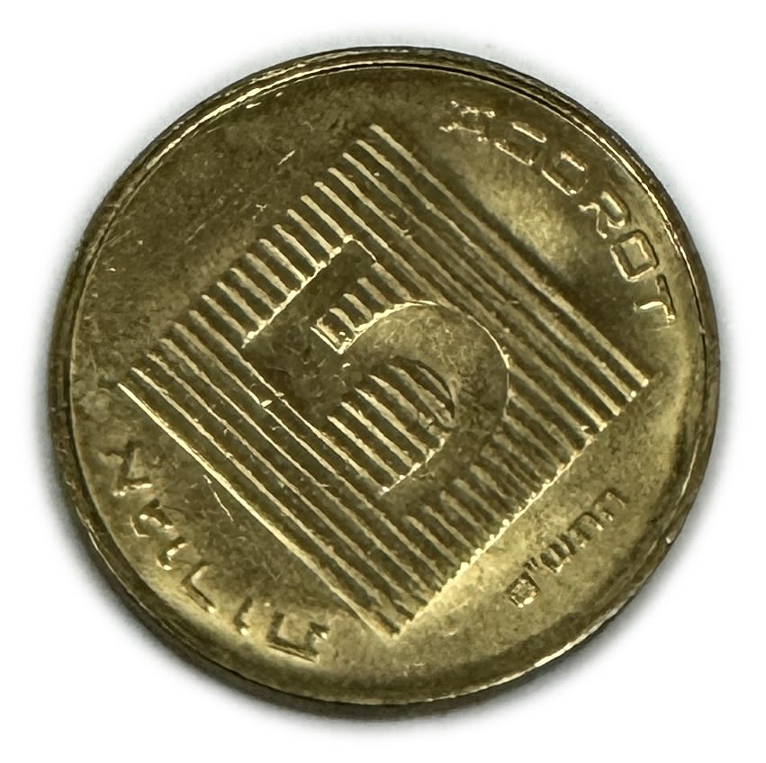 Israel - 5 Agorot 2000 - Minting Error - Rotated 45 degrees - AU - 1 0