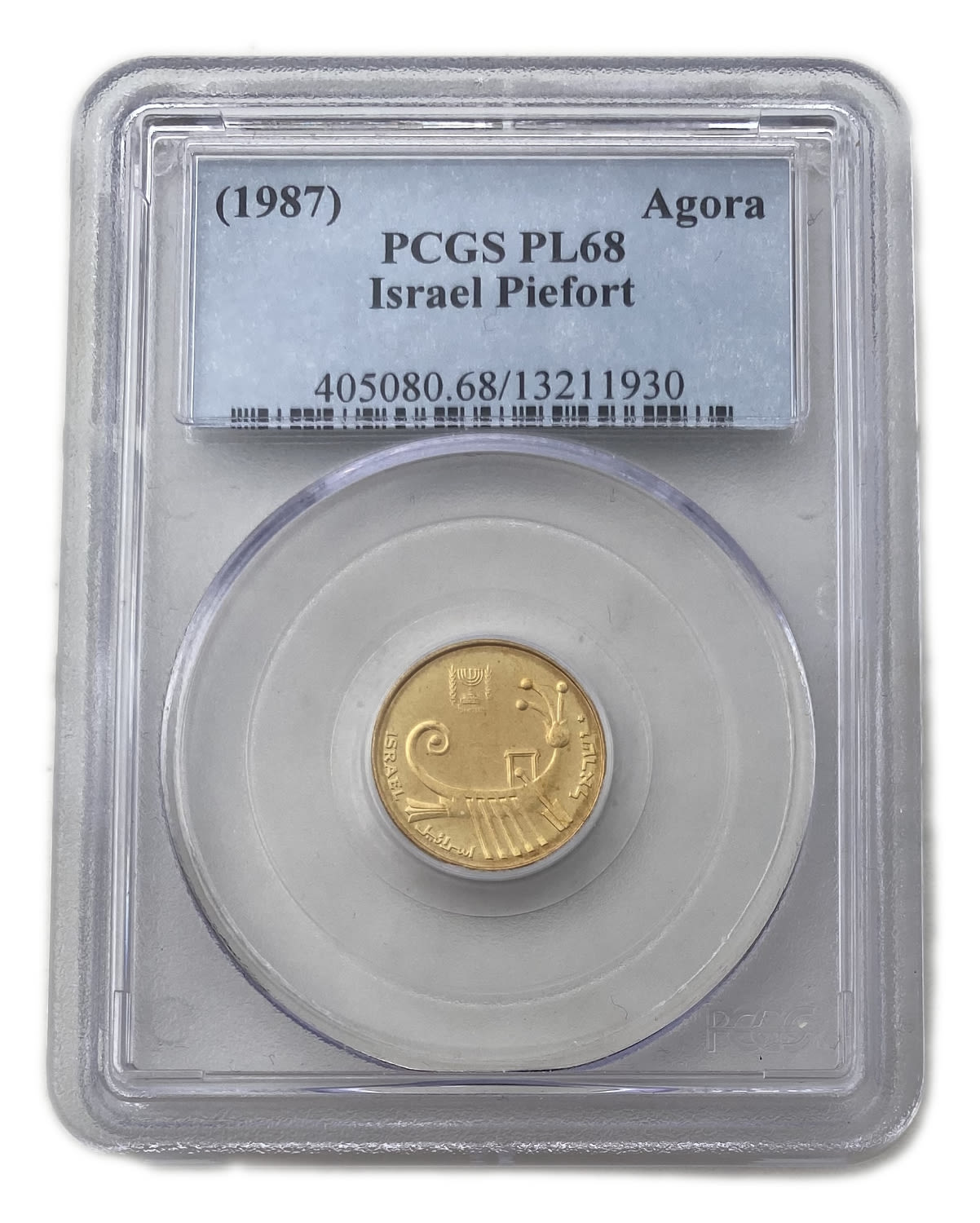Israel – 1 Agora 1987 - PCGS PL 68 - Piefort - 1 2