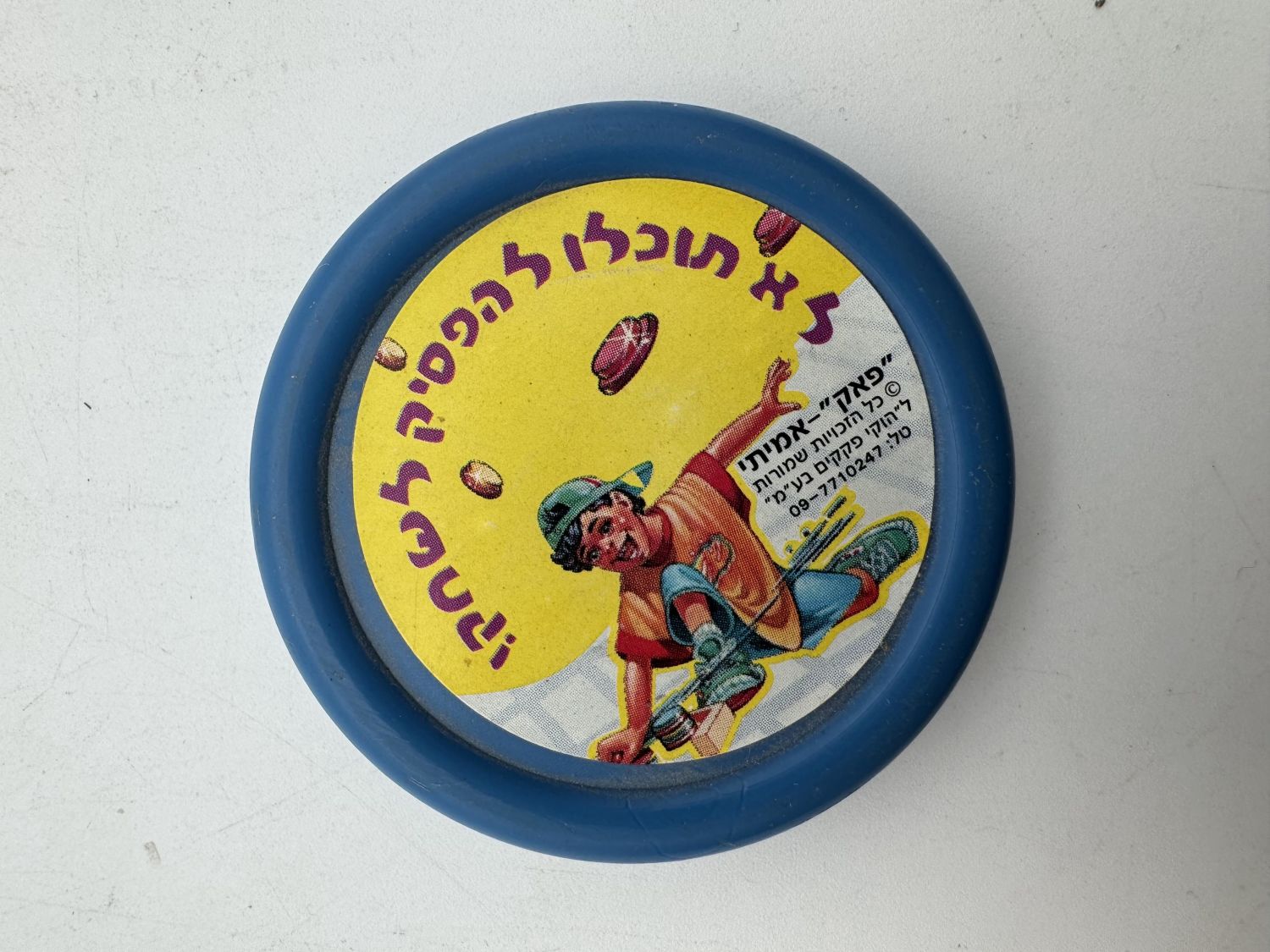 דיסקיות משחק - פצץ ("פאק אמיתי") של "הוקי פקקים", פריטים אשר היו מחולקים כפקקים לבקבוקים והיו משמשים כדיסקית ...