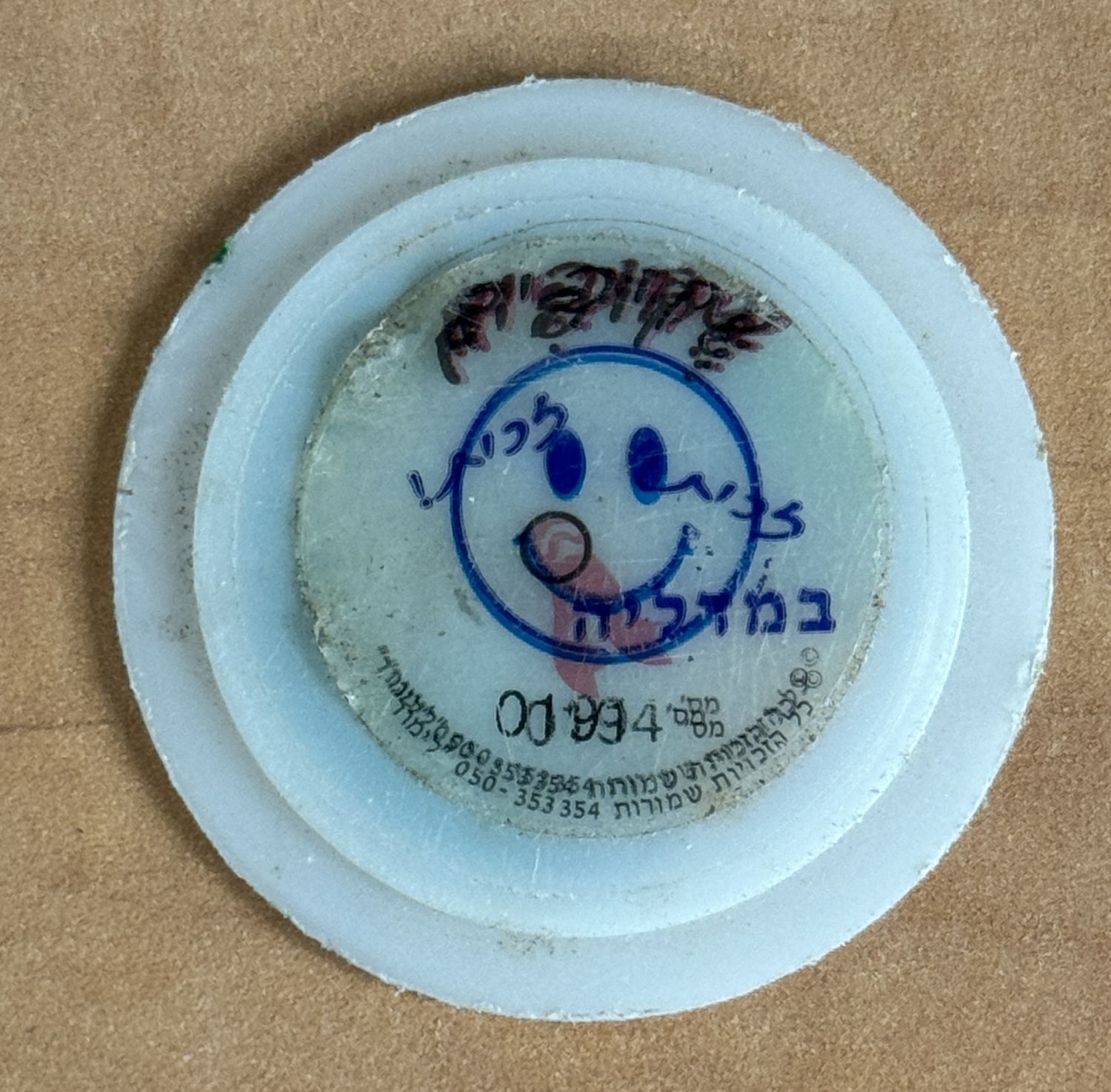 דסקיות משחק - דיסקית "שקופים" נדירה, עם הכיתוב "זכית במדליה" גב הדיסקית
חיקוי למשחק שכבש את ילדי שנות ... - 1 1