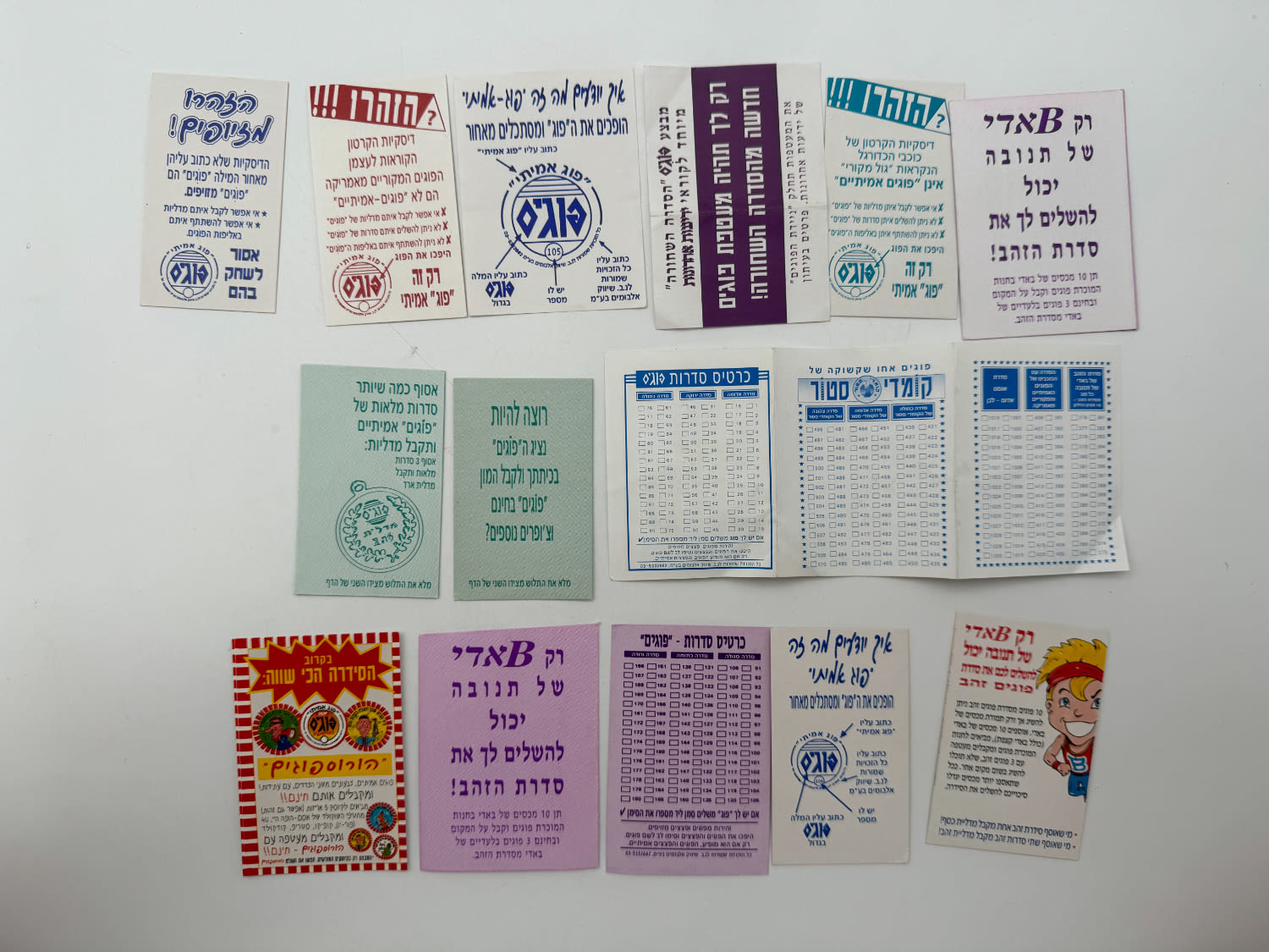 13 פרסומות לאספני פוגים, כרטיסיה עם רשימת סדרות הפוגים, פרסומת לאיסוף מספר סדרות פוגים, קבלת מדליה, הזהרות ...