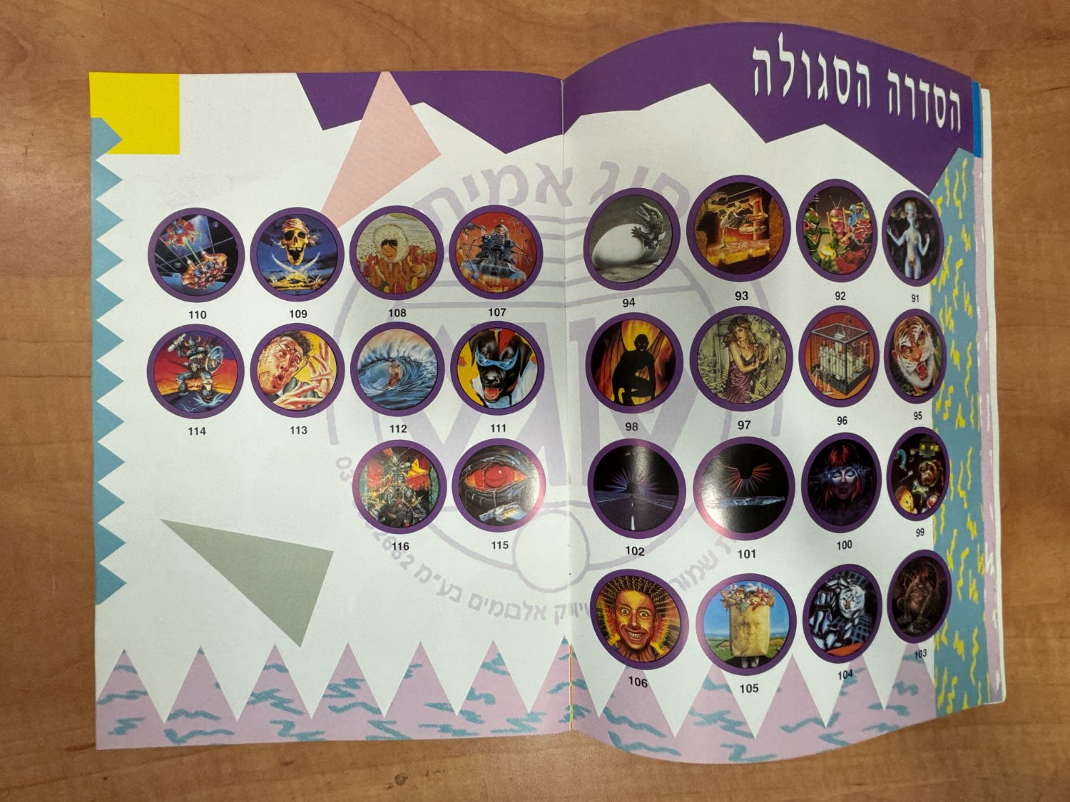 חוברת - חוברת ובה מוצגים סדרות הפוגים השונות כולל הסברים על הגרלות הפוגים ופרסומות שונות מאותה תקופה - קשה מאוד ... - 1 6