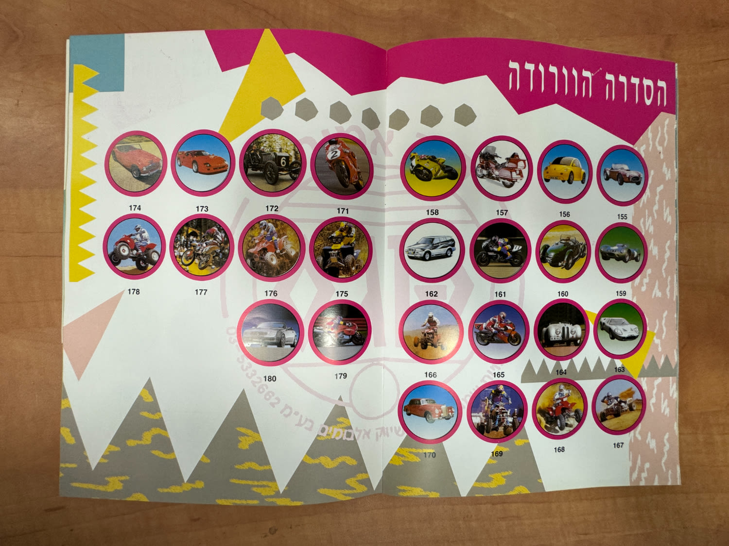 חוברת - חוברת ובה מוצגים סדרות הפוגים השונות כולל הסברים על הגרלות הפוגים ופרסומות שונות מאותה תקופה - קשה מאוד ... - 1 9