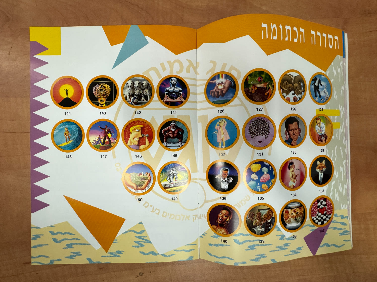 חוברת - חוברת ובה מוצגים סדרות הפוגים השונות כולל הסברים על הגרלות הפוגים ופרסומות שונות מאותה תקופה - קשה מאוד ... - 1 7