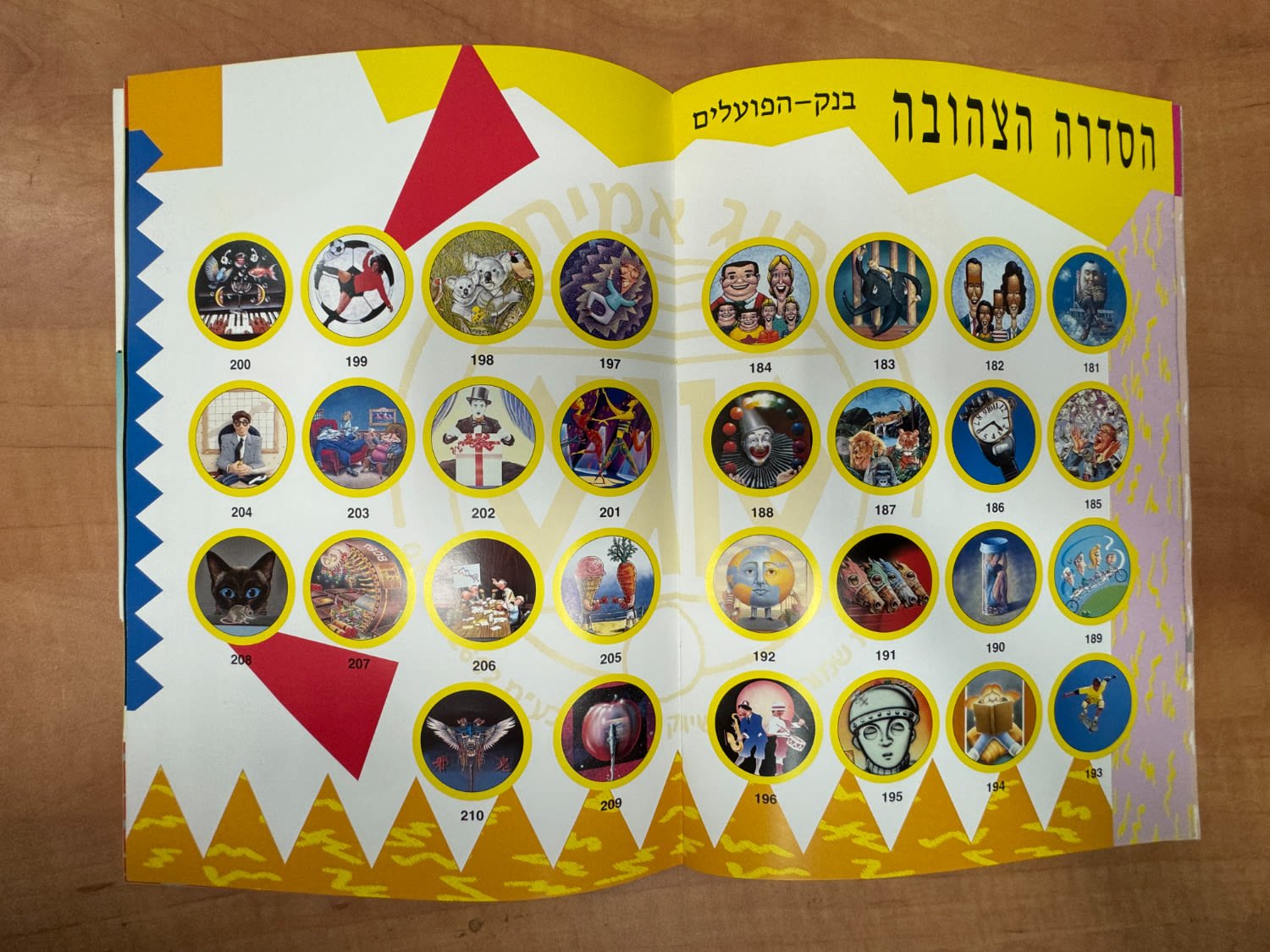 חוברת - חוברת ובה מוצגים סדרות הפוגים השונות כולל הסברים על הגרלות הפוגים ופרסומות שונות מאותה תקופה - קשה מאוד ... - 1 10