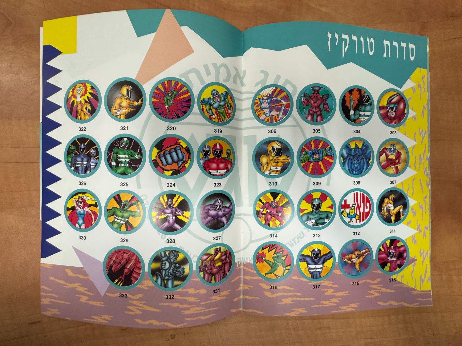 חוברת - חוברת ובה מוצגים סדרות הפוגים השונות כולל הסברים על הגרלות הפוגים ופרסומות שונות מאותה תקופה - קשה מאוד ... - 1 13