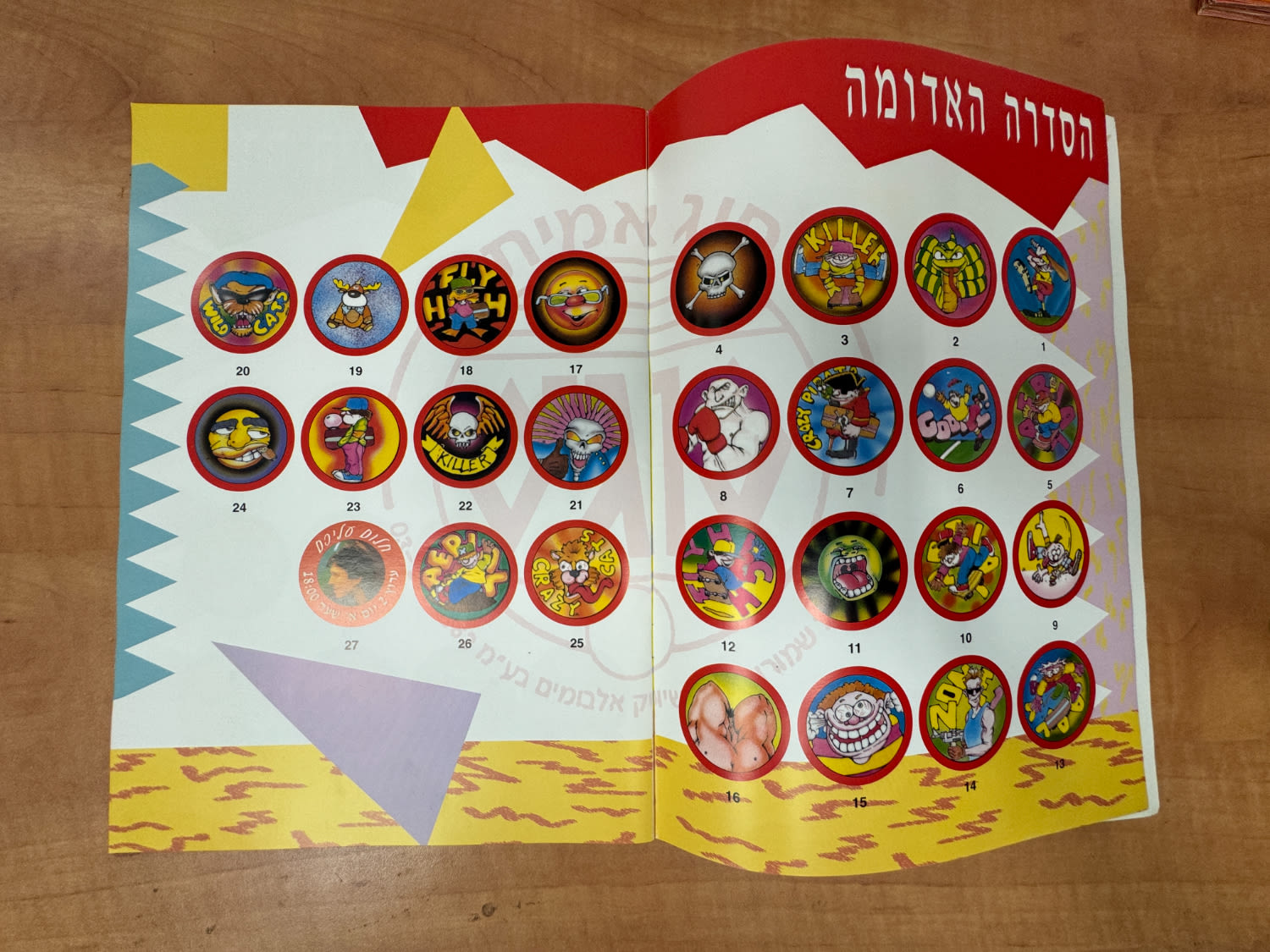 חוברת - חוברת ובה מוצגים סדרות הפוגים השונות כולל הסברים על הגרלות הפוגים ופרסומות שונות מאותה תקופה - קשה מאוד ... - 1 2