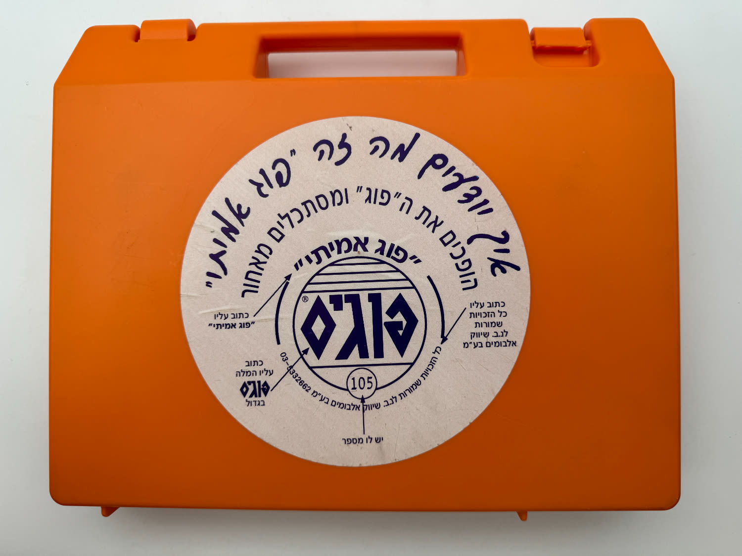 פוגים - מזוודה כתומה של "משחק הפוגים", ריקה ובמצב יוצא דופן - מזוודה נדירה
המשחק שכבש את ילדי שנות ... - 1 1