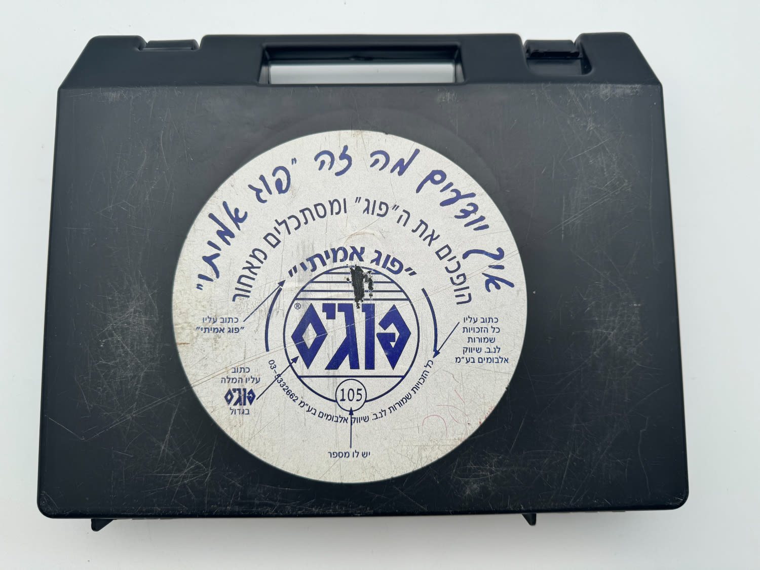פוגים - מזוודה שחורה של "משחק הפוגים", מלאה במאות פוגים מסדרות שונות
המשחק שכבש את ילדי שנות התשעים ... - 1 1