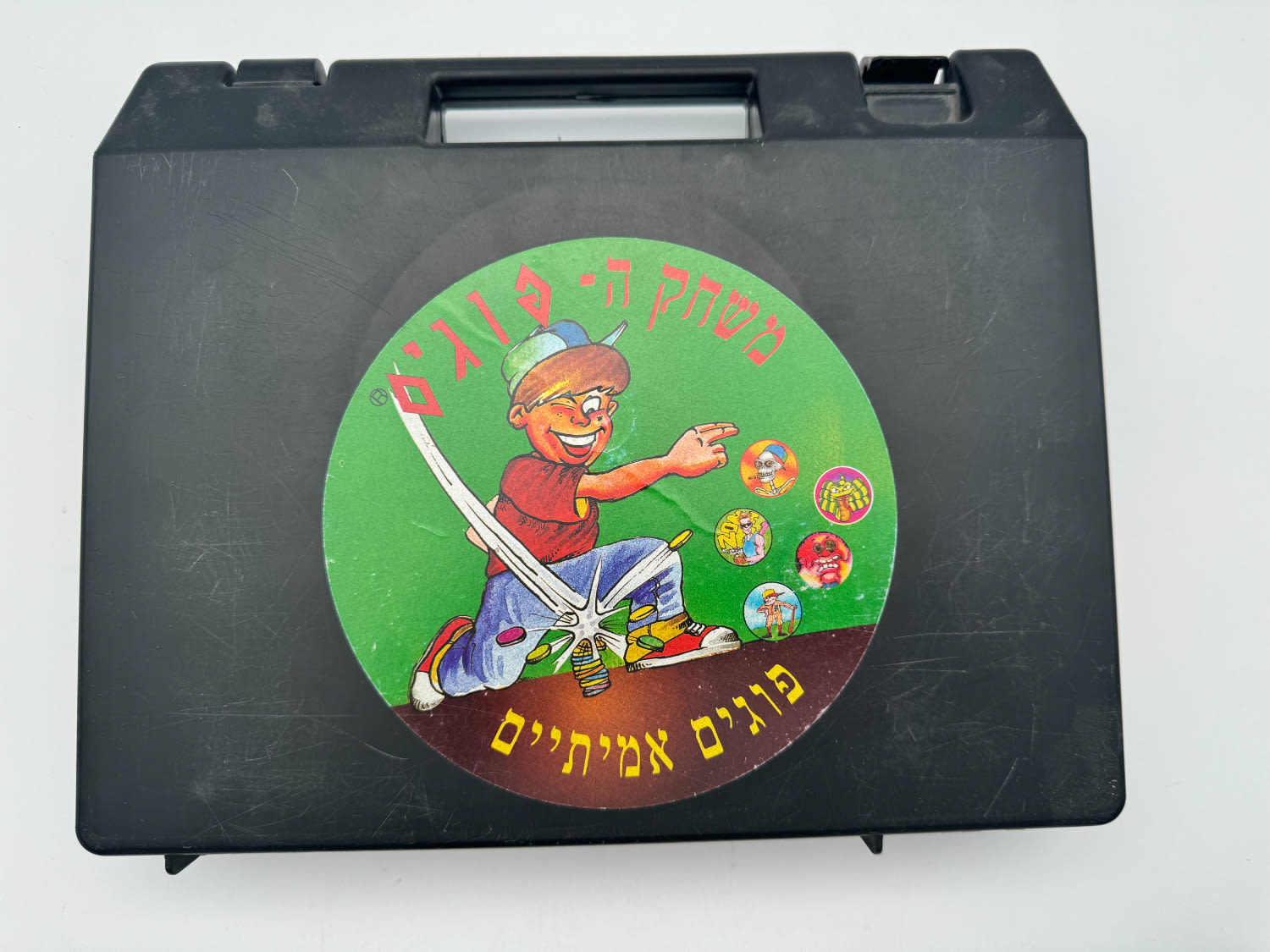 פוגים - מזוודה שחורה של "משחק הפוגים", מלאה במאות פוגים מסדרות שונות
המשחק שכבש את ילדי שנות התשעים ...