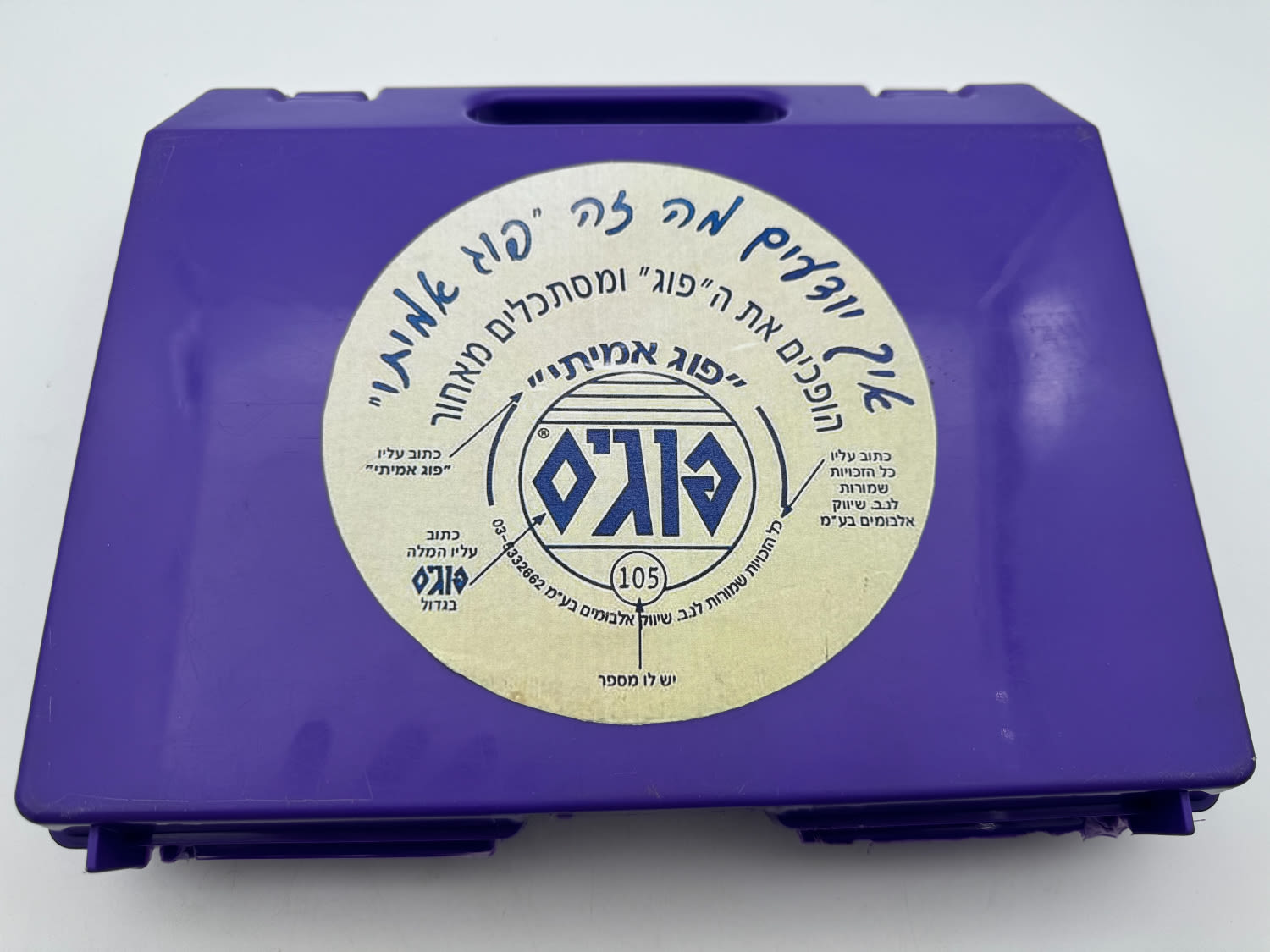 פוגים - מזוודה סגולה, מלאה בפוגים מהסדרה הסגולה - שימו לב אנו קיבלנו את המזוודה כפי שהיא, אנו סבורים כי לא מדובר ... - 1 1