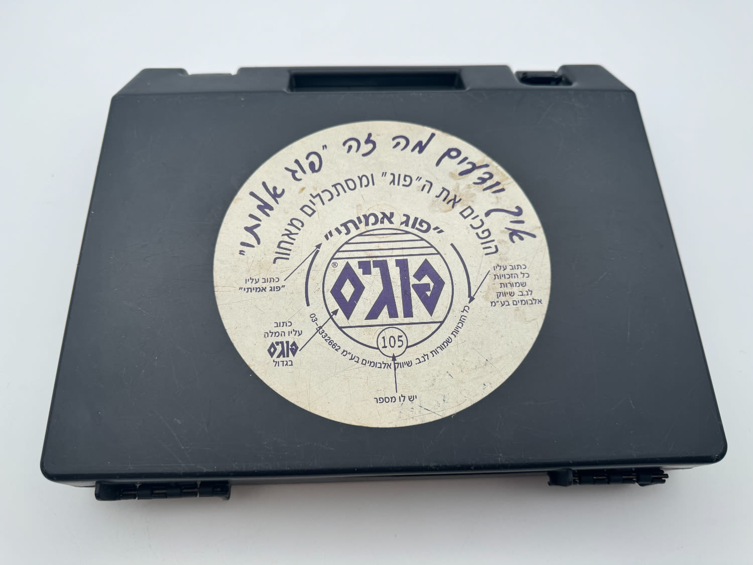 פוגים - מזוודה שחורה של "משחק הפוגים", מלאה במאות פוגים מזדרות שונות
המשחק שכבש את ילדי שנות התשעים ... - 1 2