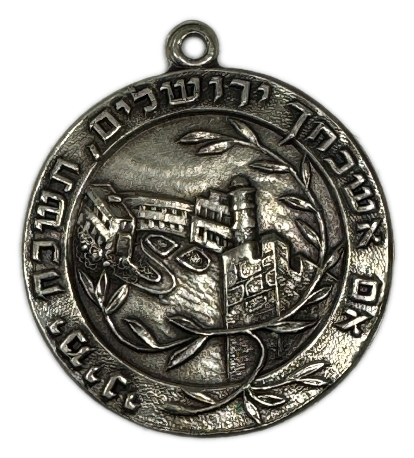 Israel - The Katamon badge was awarded as a badge to the soldiers who participated in the Battle of San Simon ... - 1 0