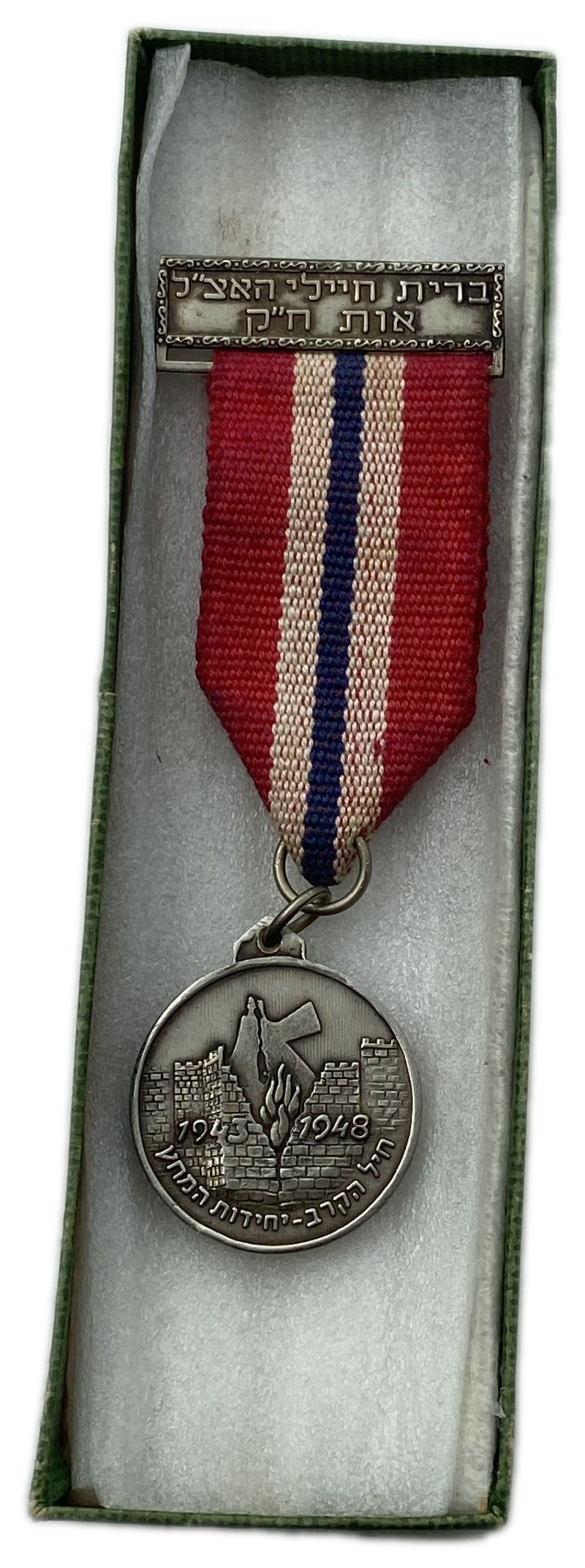 Palestine / Israel - Combat Soldier Badge - The Shock Units 1943-1948 - 1 2