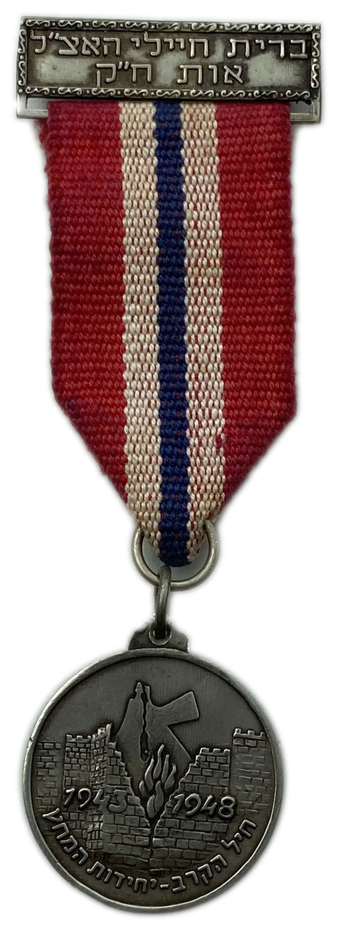Palestine / Israel - Combat Soldier Badge - The Shock Units 1943-1948 - 1 0