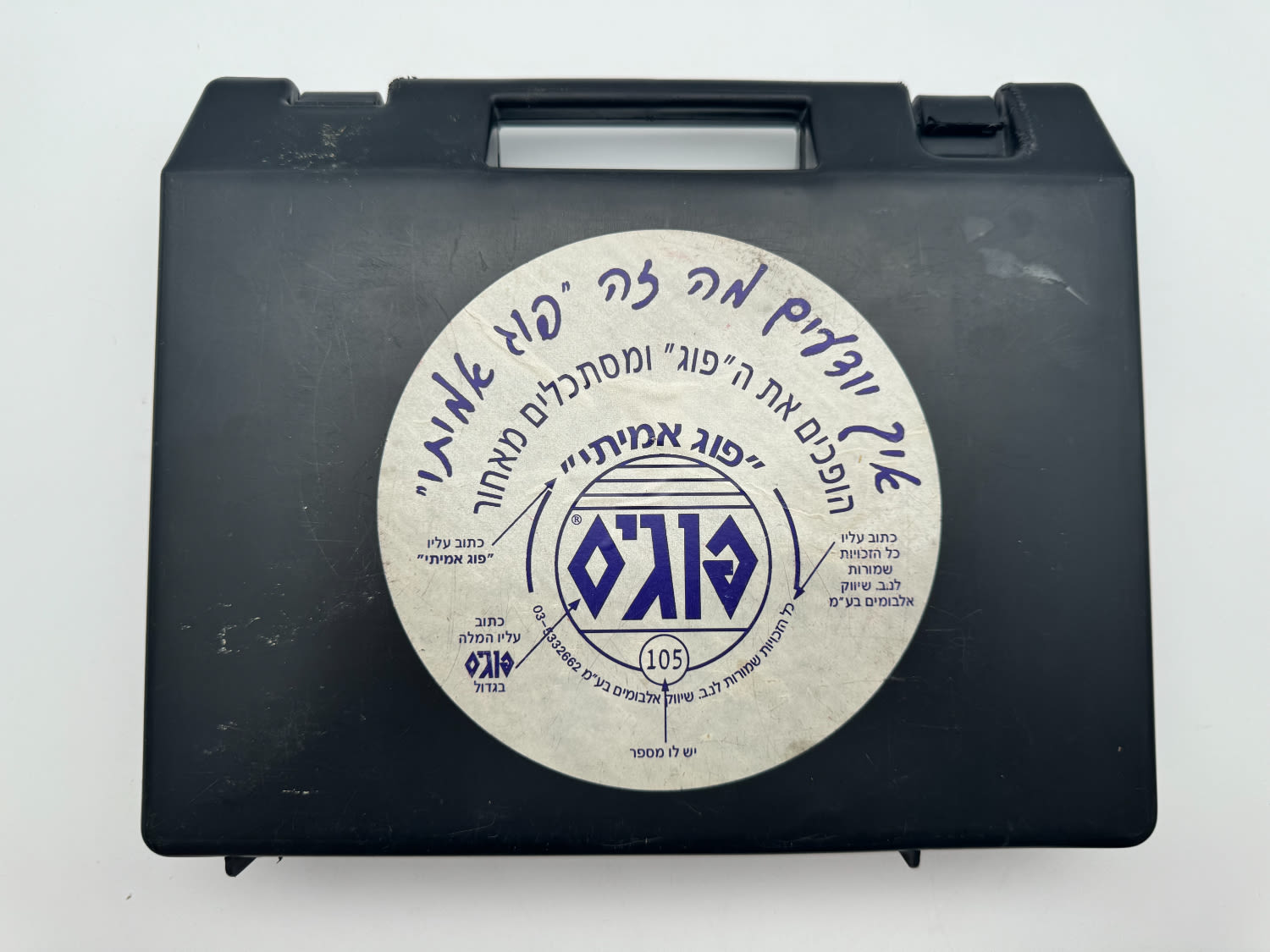 פוגים - מזוודה שחורה של "משחק הפוגים", מלאה במאות פוגים מזדרות שונות
המשחק שכבש את ילדי שנות התשעים ... - 1 2