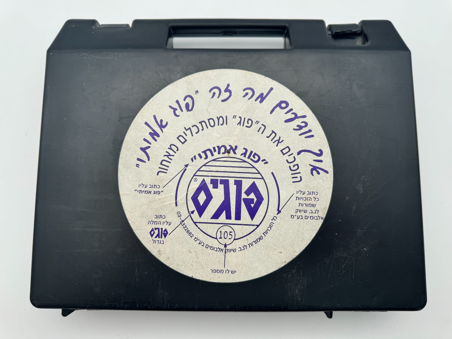 פוגים - מזוודה שחורה של "מכסחי הפצצים", מלאה במאות פוגים מזדרות שונות
המשחק שכבש את ילדי שנות התשעים ... - 1 2