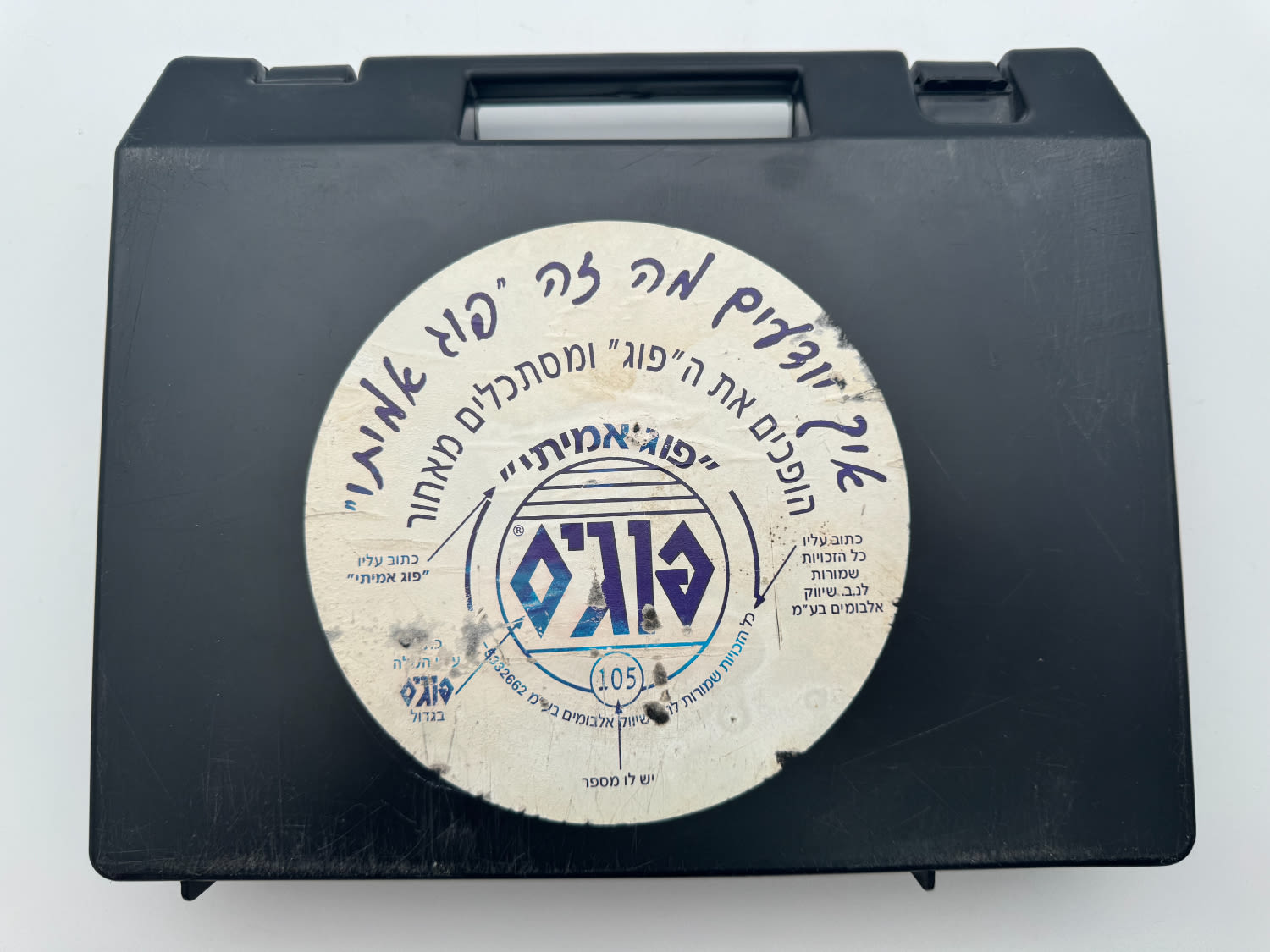פוגים - מזוודה שחורה של "מכסחי הפצצים", מלאה במאות פוגים מזדרות שונות
המשחק שכבש את ילדי שנות התשעים ... - 1 2