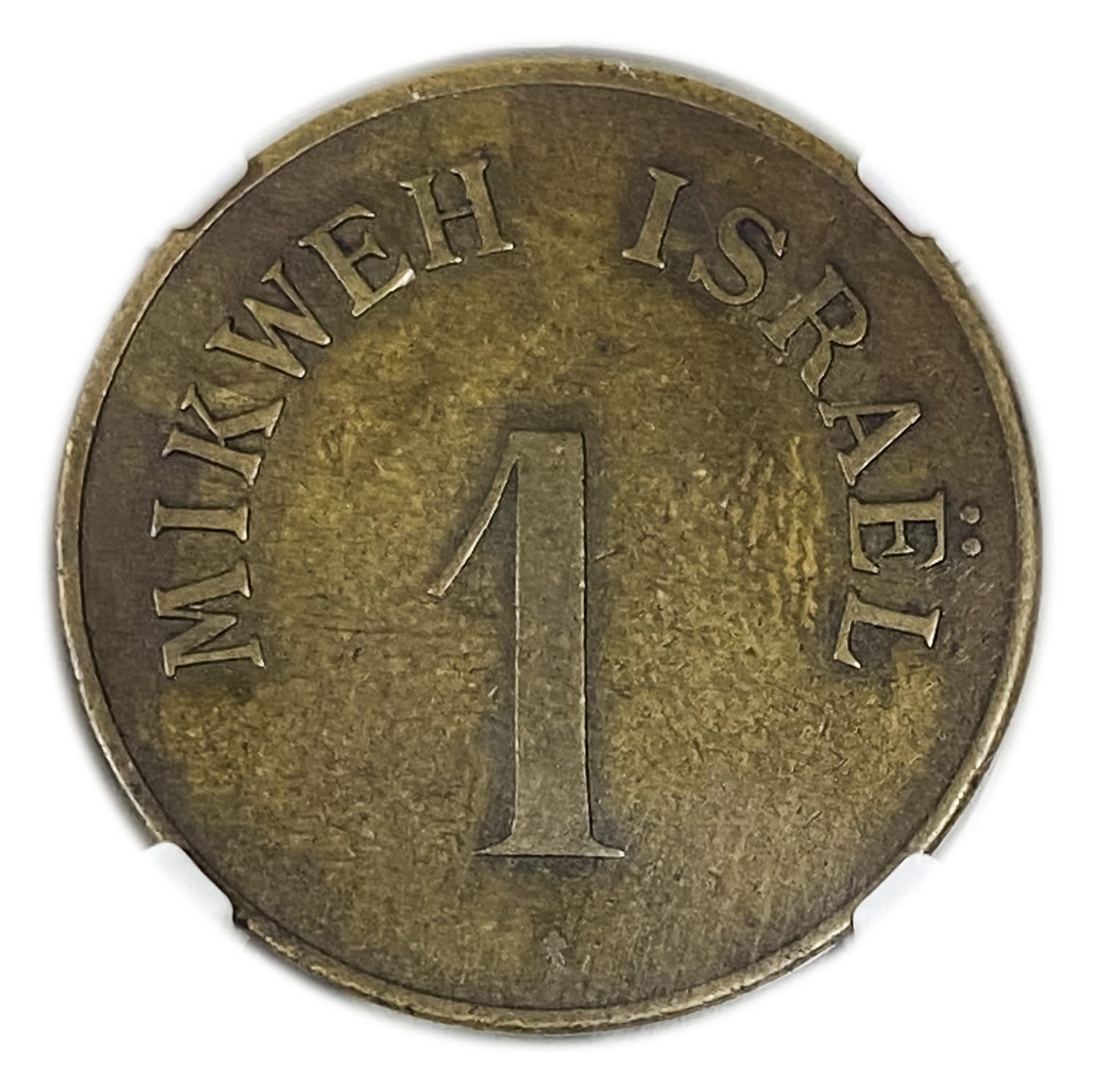 Palestine - Mikweh Israel - 1 Piaster 1880' - NGC XF 40 - Rare - 1 0
