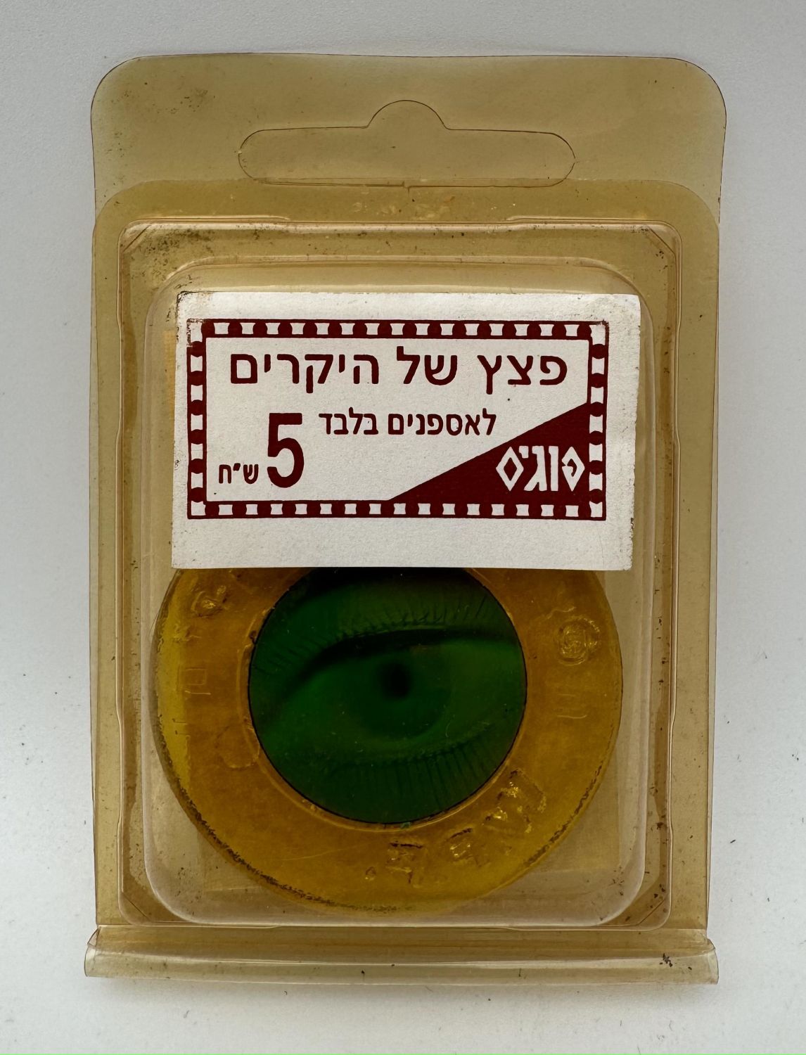פוגים - פצץ הולוגרמה, "הפצץ של ה"יקרים"" - עין, מסגרת צהובה, נתון באריזתו המקורית
המשחק שכבש את ילדי ...