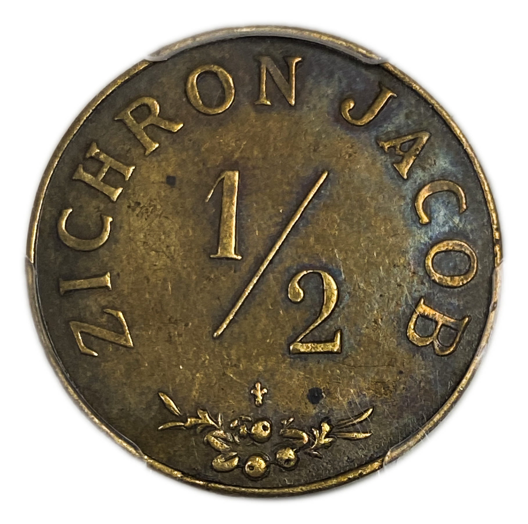 Palestine - Zichron Jacob - 1/2 Piaster 1885 - PCGS XF 40 - Rare - 1 0