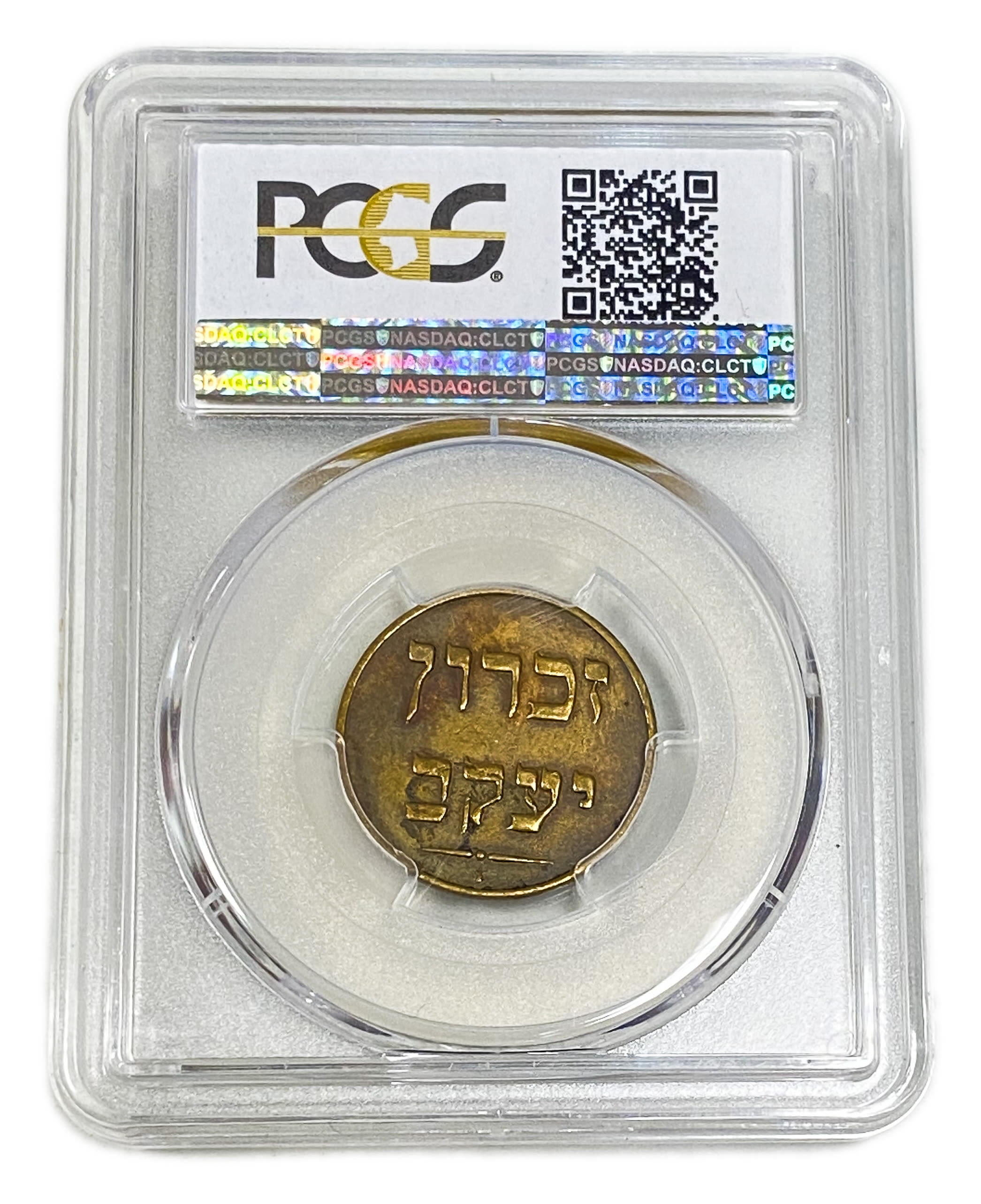 Palestine - Zichron Jacob - 1/2 Piaster 1885 - PCGS XF 40 - Rare - 1 3