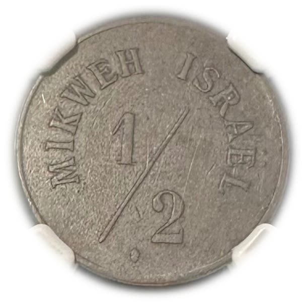 Palestine - Mikweh Israel - 1/2 Piaster 1880' - NGC AU 53 - Rare - 1 0