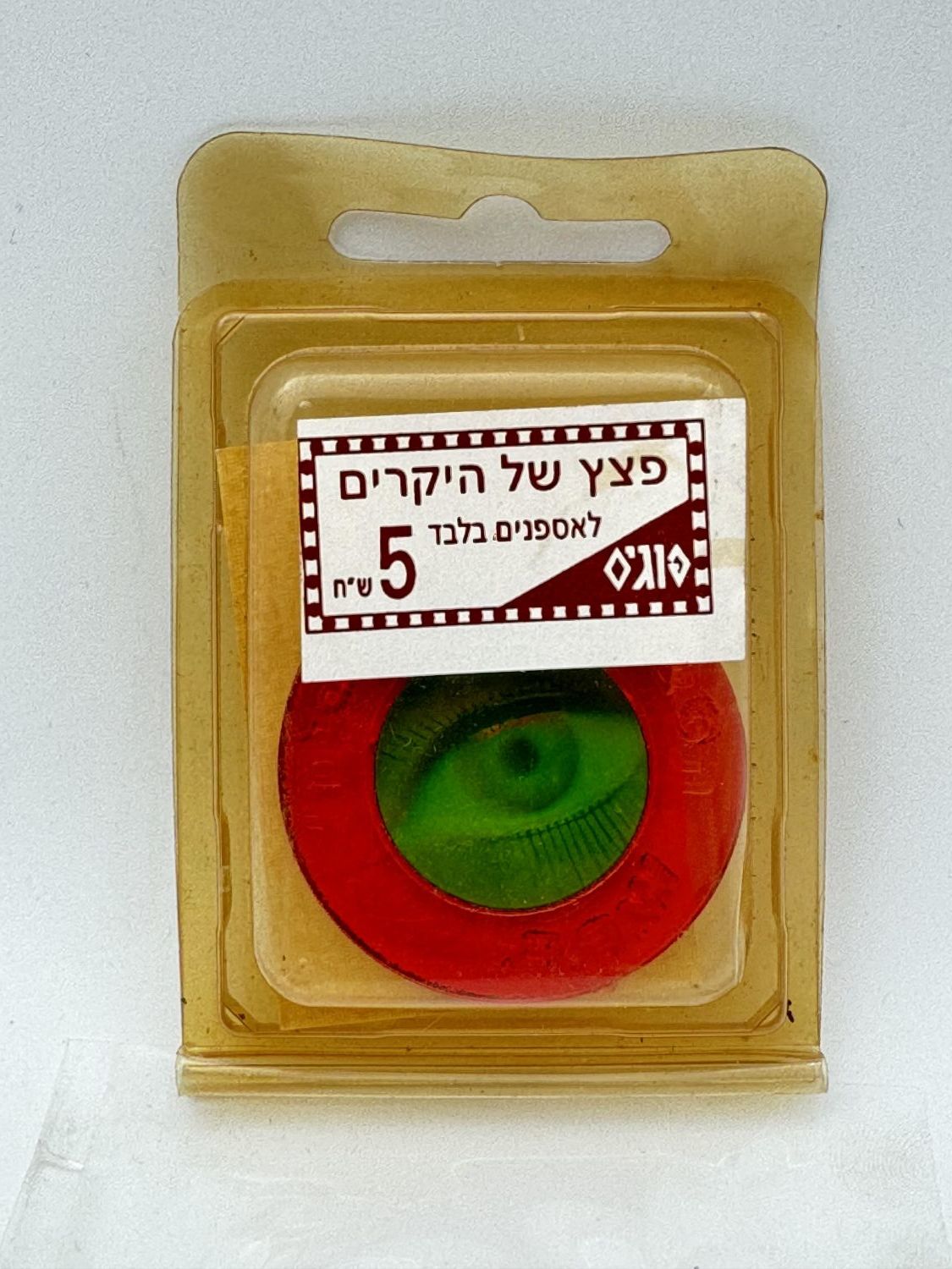 פוגים - פצץ הולוגרמה, "הפצץ של ה"יקרים"" - עין, מסגרת אדומה, נתון באריזתו המקורית
המשחק שכבש את ילדי ...